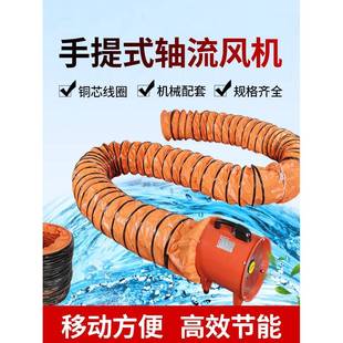 排风扇抽鼓风机有限空间ONG业工SF式 手轴流风机220V移动式 T通风提