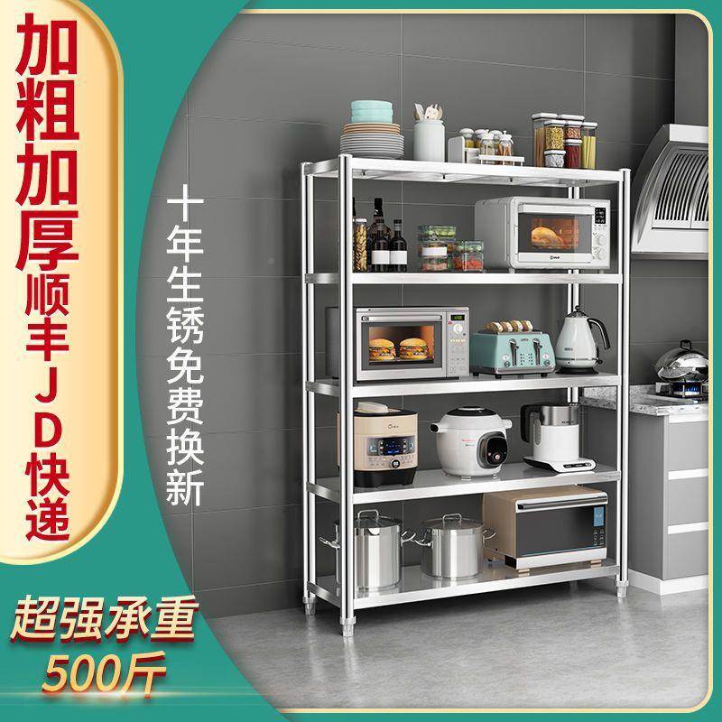 1058落纳多层货架架不锈钢四层储物架微波架炉烤箱收厨房置地物架