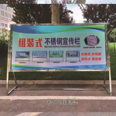 厂家户外不锈钢宣传栏公示栏企业公告栏挂墙广告牌河道展示架带轮