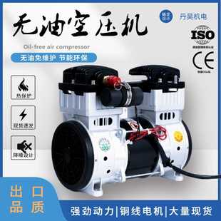 移动空气压缩机 无油空压机机头1500W小型静音活塞 增压打气泵头