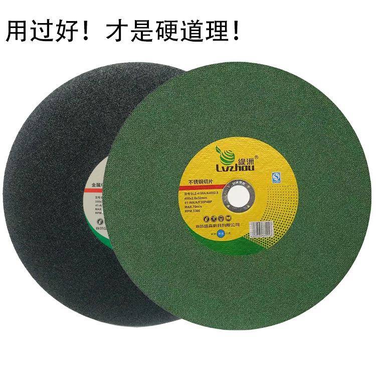 350切割片角磨机砂轮片不锈钢切割片砂轮打磨片