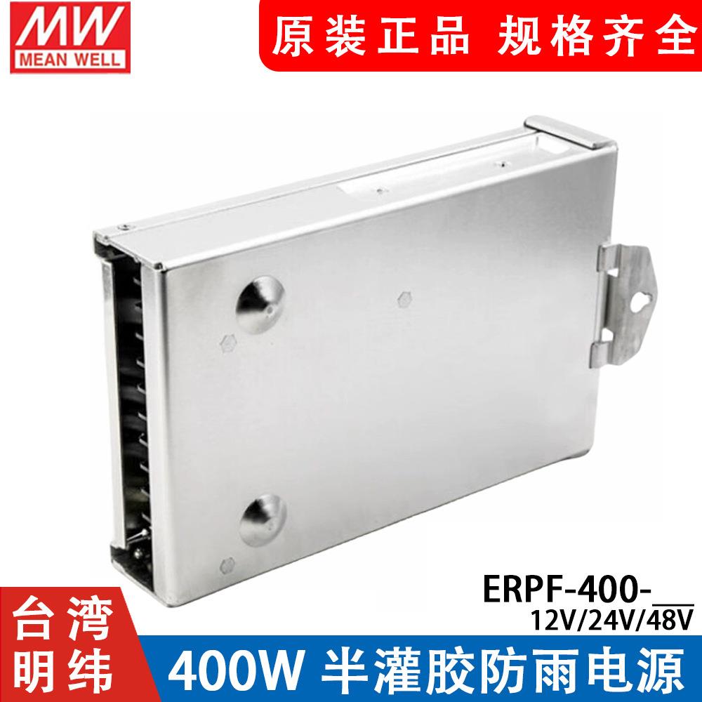 E光RPF-40KXG0W明纬1L2V直流24EV开关电源D防雨电源48V工程亮化发