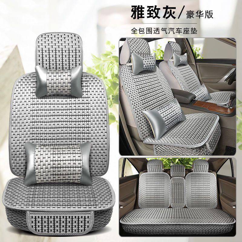 东风风行菱智V3M3M57通用汽车坐垫冰丝四季全包围夏季专用座套