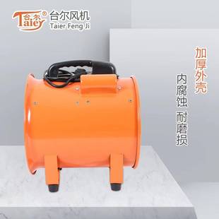轴傲流提风HBN船用风机便携式 翔机风机手式 电动手提风机