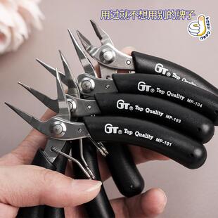 尖嘴做手工专用小钳子串珠工具diy饰品 台湾精工多功能珠宝钳套装