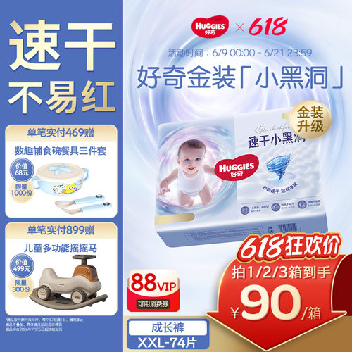 【速干不易红】好奇金装拉拉裤