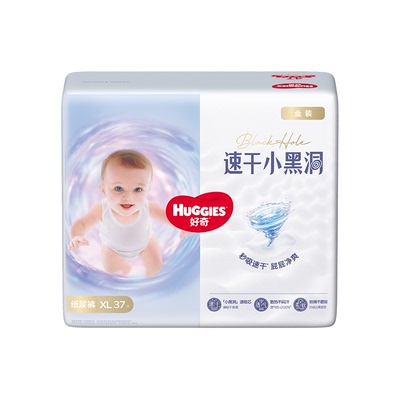 金装超薄云柔纸尿裤柔软