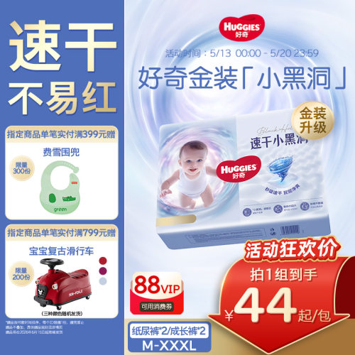 【速干不易红】好奇金装成长裤