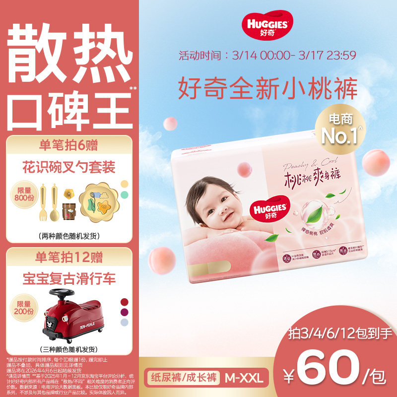 ����С�ҿ�ٷ���Ʒ������ֽ���ɳ���Ӥ����ʪ�׷�͸��ɢ�� 59Ԫ