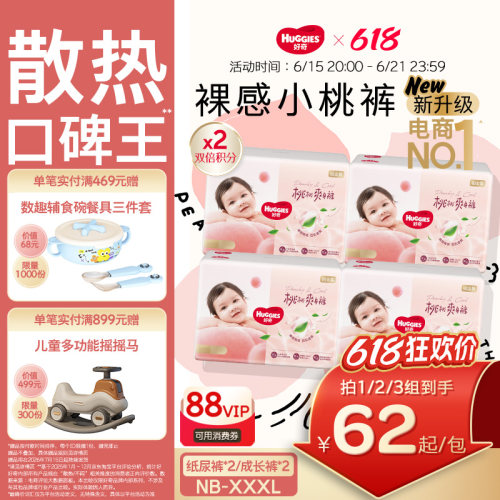 【散热口碑王】好奇小桃裤拉拉裤