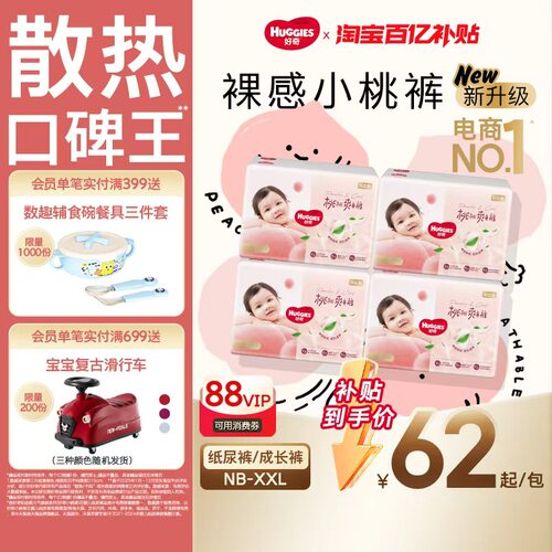 好奇小桃裤官方正品纸尿裤拉拉裤