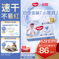 【速干不易红】好奇官方自营金装小黑洞婴儿纸尿裤拉拉裤M-XXXL