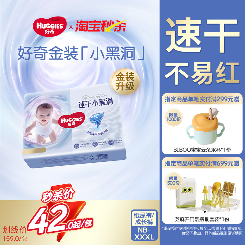 尝新装 好奇金装官方正品速干小黑洞纸尿裤成长裤NB-4XL不易红