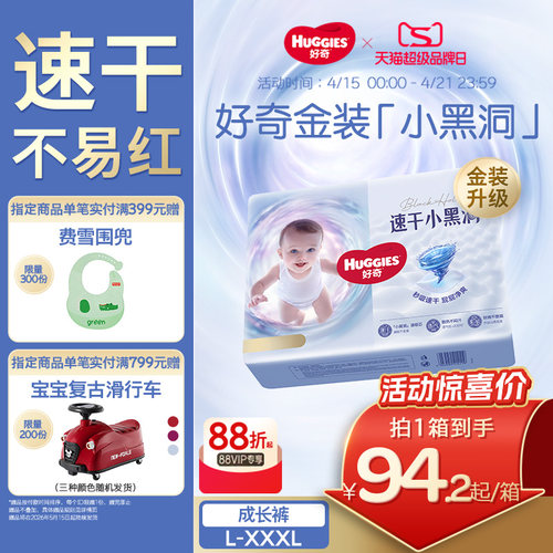 【速干不易红】好奇金装拉拉裤