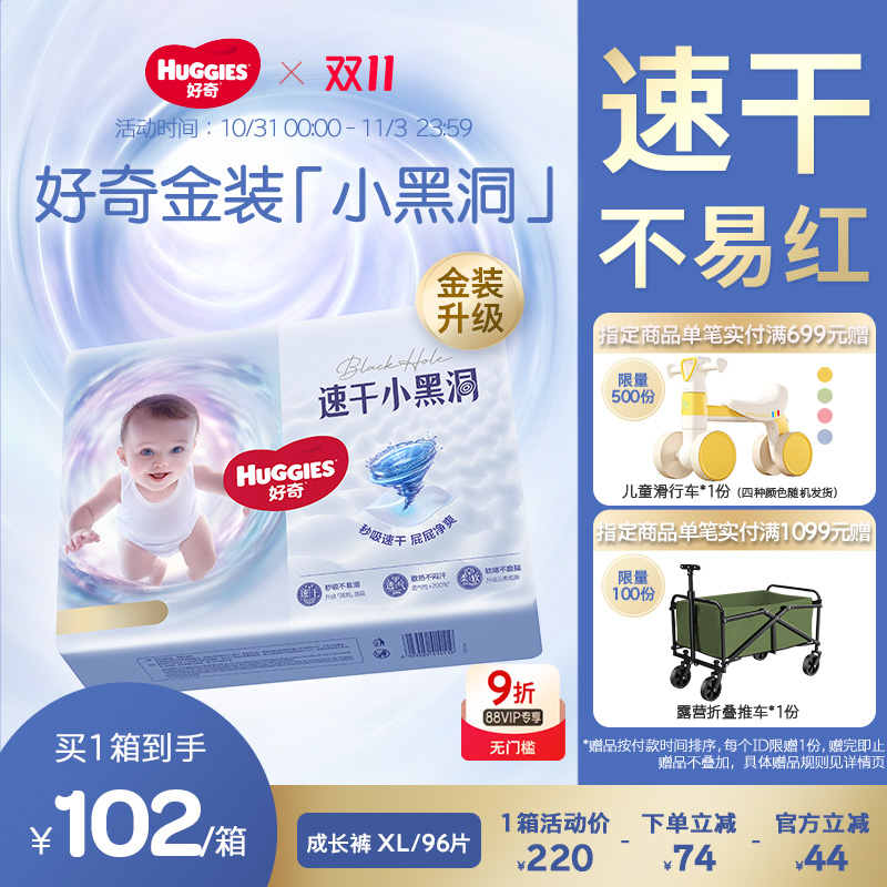 好奇金装速吸小黑洞成长裤XL96片超薄速干不易红尿不湿正品官方