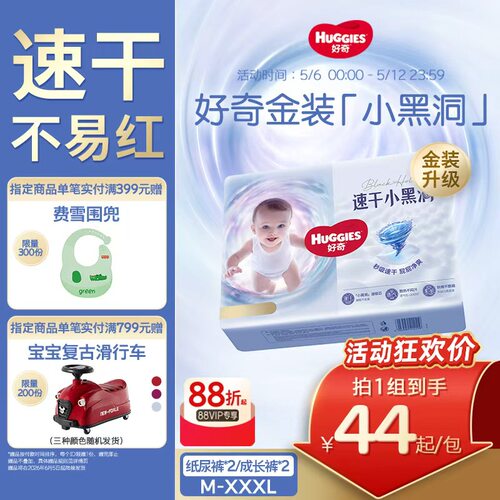 【速干不易红】好奇金装成长裤