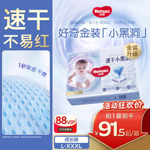 【速干不易红】好奇金装拉拉裤