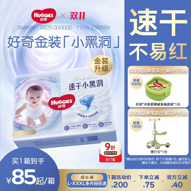 好奇金装小黑洞成长裤速干不易红