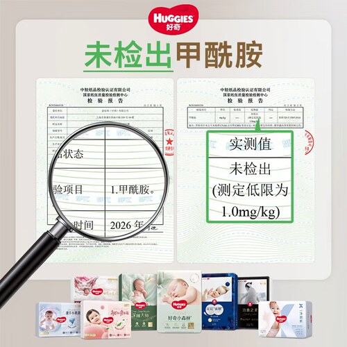 好奇X系列一净到底拉拉裤成长裤L-3XL*4包