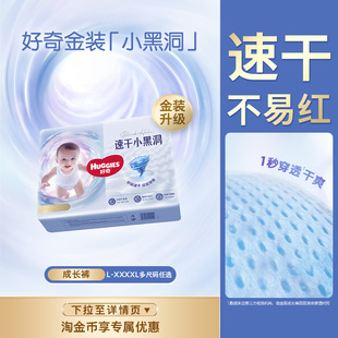 小黑洞成长裤 好奇金装 4XL速干不易红亲肤环腰瞬吸 淘金币