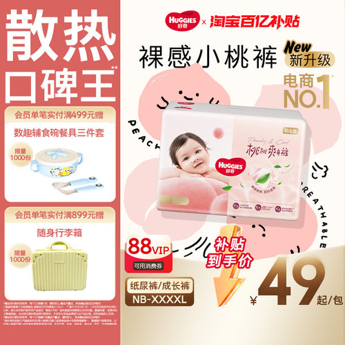 好奇小桃裤官方正品纸尿裤拉拉裤