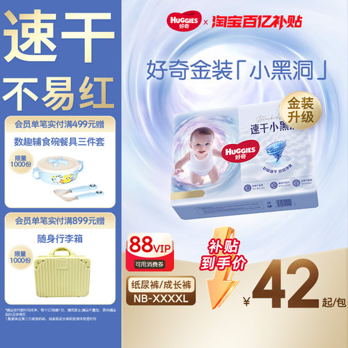 好奇金装纸尿裤成长裤速干不易红
