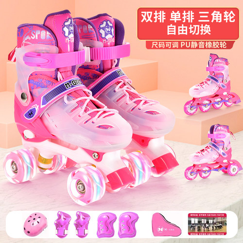 颐冠儿童溜冰鞋全闪光双排轮