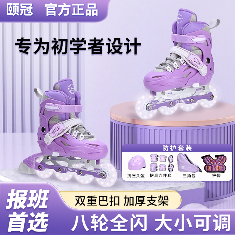 颐冠儿童闪光轮滑鞋溜冰鞋