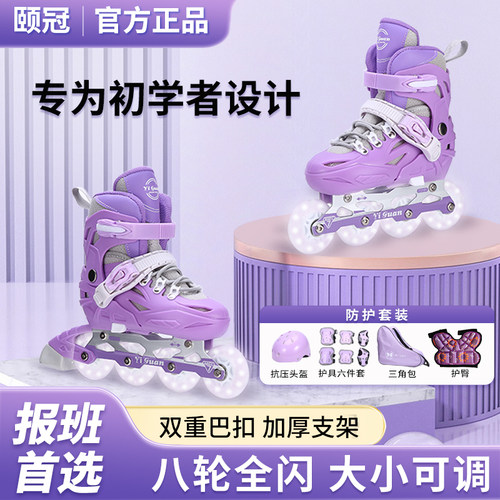 颐冠儿童闪光轮滑鞋溜冰鞋