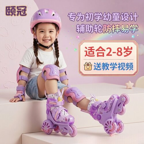 儿童轮滑鞋初学者幼儿男女童滑冰2-3-6岁小孩双排旱冰宝宝溜冰鞋