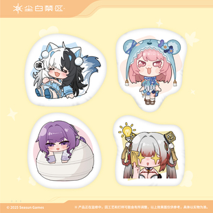 【尘白禁区】分析员生活系列 Q版异形抱枕-深陷柔暖 官方周边返场