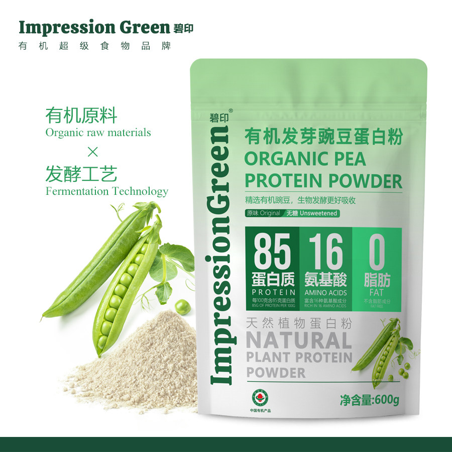 碧印有机发芽豌豆蛋白粉植物蛋白粉运动素食蛋白健身增肌体质代餐