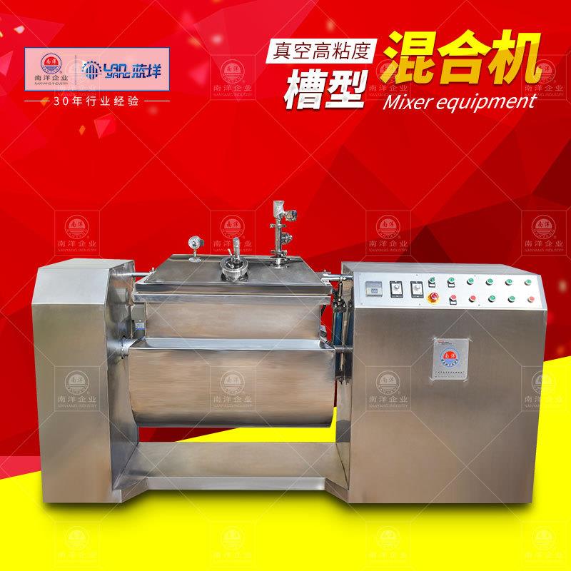 不锈钢电加热真空混合机加热螺带搅拌混合设备粉体干燥混料机
