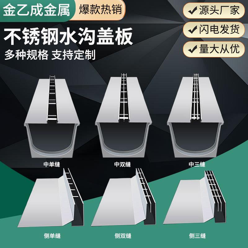 线性排水沟盖板缝隙式排水沟304/201不锈钢双缝隙排水沟盖板