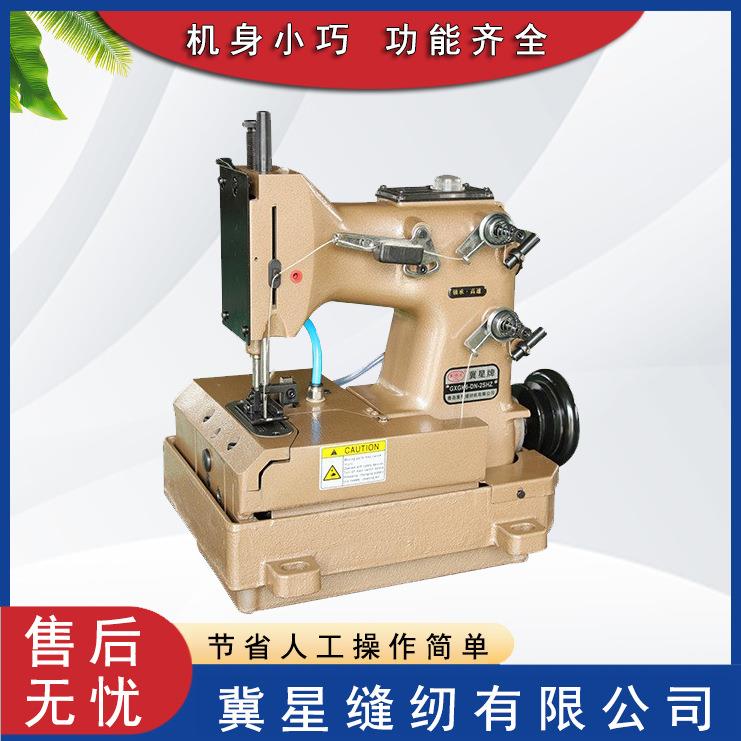 GK6-DN-2S单针厚料台式制袋机缝口对缝工业集装袋缝纫机零售