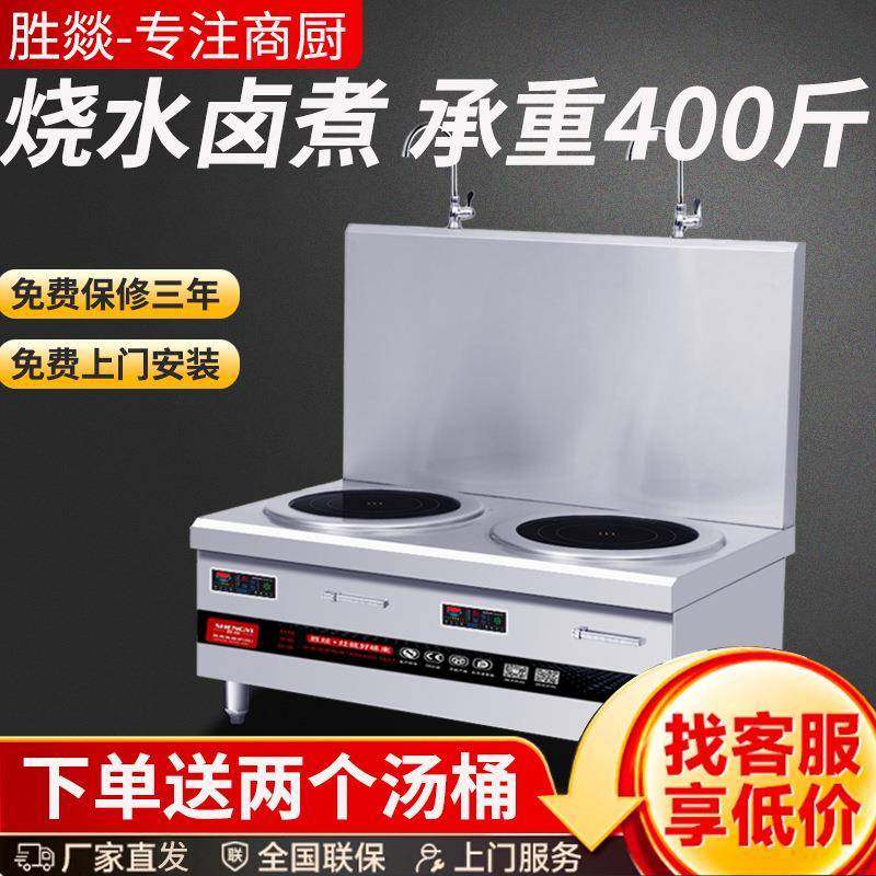 双头电磁煲汤炉餐厅食堂饭店商用卤菜高汤炉15kw大型双头低汤灶,清洗/食品/商业设备,其他食品加工设备,淘宝优惠券,粉丝福利购,淘宝优惠卷