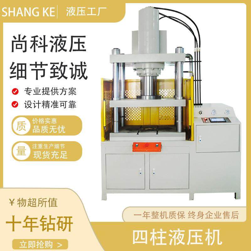 100吨现货四柱液压机压缩毛巾成型厂家直供油压机自动化定制,五金/工具,其他机械五金,淘宝优惠券,粉丝福利购,淘宝优惠卷