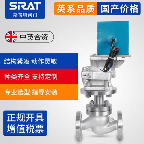 220V24V蒸汽导热油常开常闭SIRT斯锐特ZCZG高温高压不锈钢电磁阀