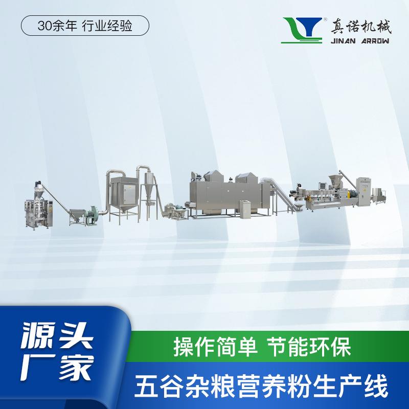 膨化山药粉生产设备葛根茯苓营养粉加工机器玉米糊膨化线厂家