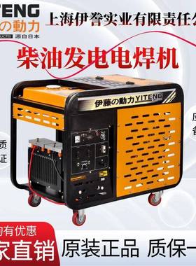 柴油电焊机YT6800EWYT300EW汽油发电机一体机YT250AYT300AQ