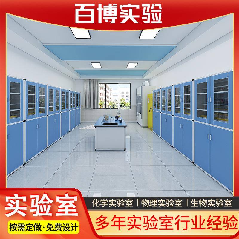 销售准备台化学实验仪器柜准备室简约新型铝木教学PP通风柜标