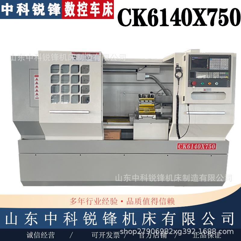 现货CK6140X750数控车床高硬度铸件广数系统全自动卧式车床