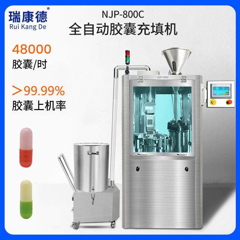 高效全自动胶囊填充机粉末硬胶囊灌装机药品保健品胶囊充填设备,工业油品/胶粘/化学/实验室用品,其他实验室设备,淘宝优惠券,粉丝福利购,淘宝优惠卷