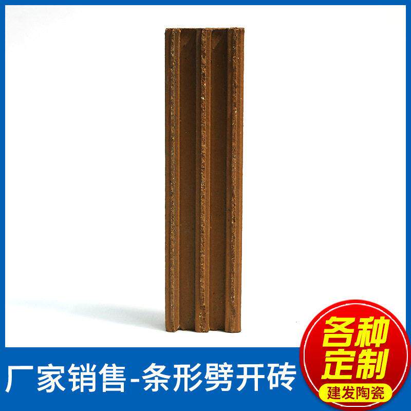 宜兴室外劈开砖别墅自建拉毛劈开砖通体红色工程劈开砖