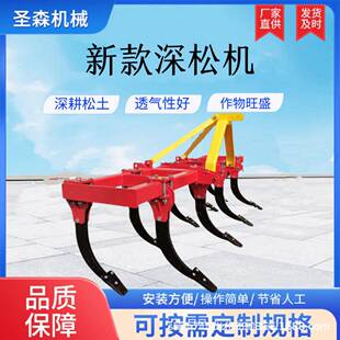 新款深松机农用深耕翻地机农田加厚松土钩子开荒翻地犁土壤深翻机