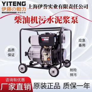 动力YT40CB柴油泥浆泵汽油2寸3寸4寸自吸污水渣浆泵YT20DP