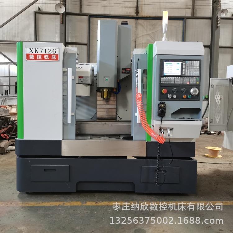 数控铣床XH7126数控立式加工中心精密重型XK7126立式数控钻铣床