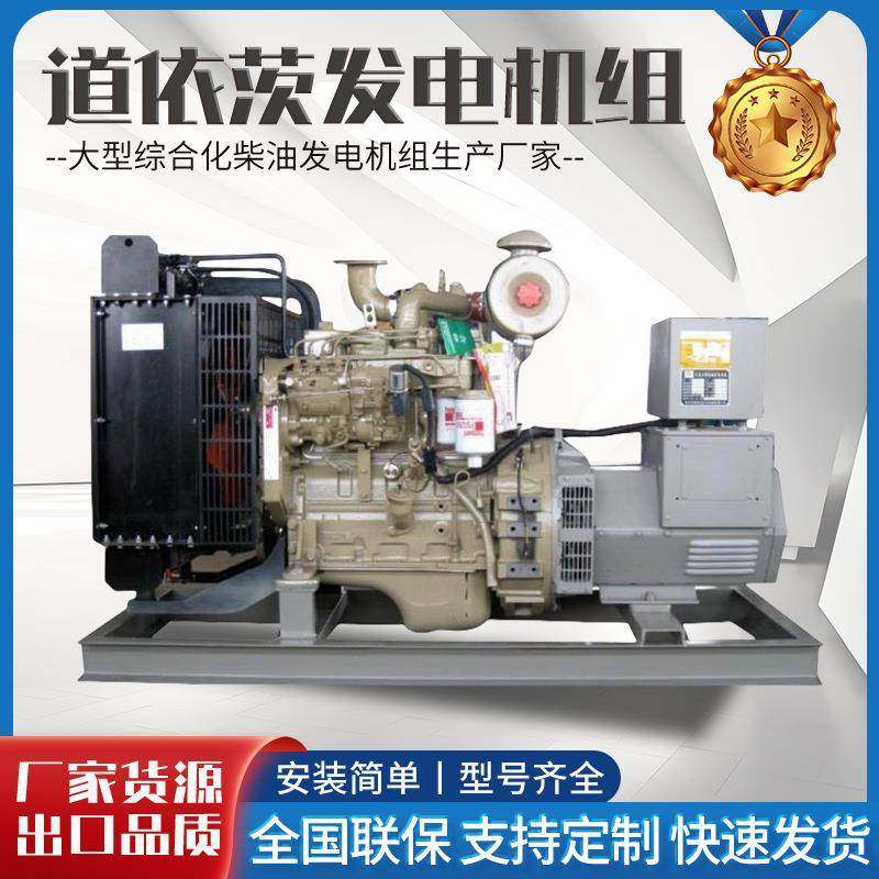 现货柴油机发电机组道依茨30kw50kw100kw120kw多规格发电机组直发,五金/工具,柴油发电机,淘宝优惠券,粉丝福利购,淘宝优惠卷
