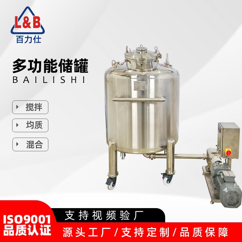 不锈钢卫生级可移动单层储罐配转子泵便易输送设备浓浆输送设备