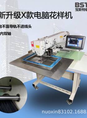 供应X款电脑花样机3520内双轴电脑花样机3020电脑车X款F款